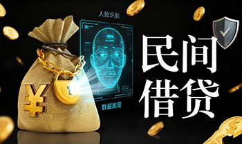 中山私人民间贷款，个人借贷，资金周转，半小时放款